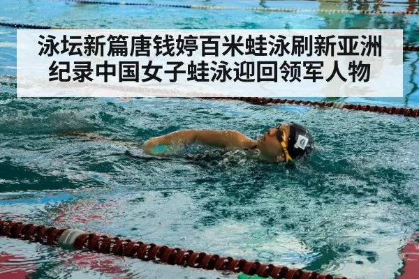 swimmer training