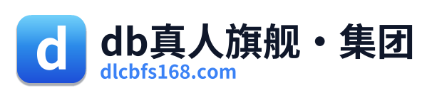 db真人旗舰·集团